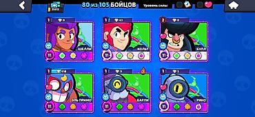 Значки: Аккаунт Brawl Stars Основное: - Ник: € skein (клуб CurlyAmantur, тэг — 15
