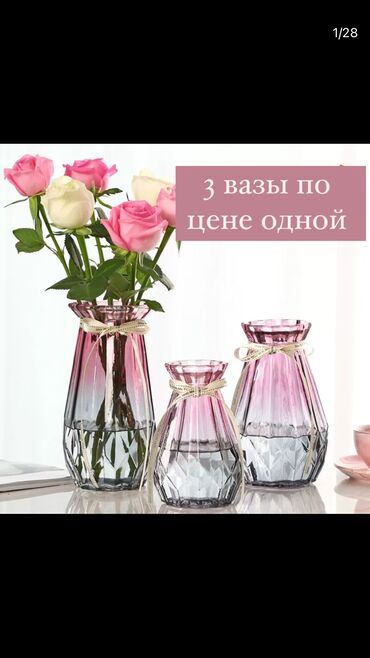стеклянные вазы: Вазы На заказ . Доставка 10-12дней