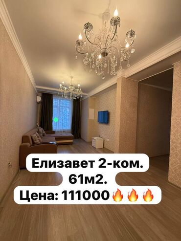лермантова жибек жолу: 2 комнаты, 61 м², Элитка, 7 этаж, Евроремонт