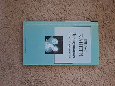 Knjige i stripovi: Prodaja knjiga,cena po dogovoru, javiti se za vise informacija — 24