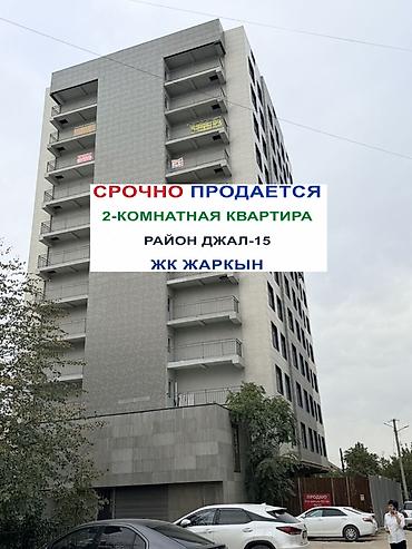 2 комнаты, 70 м², Джал-15 Элитка, 9 этаж, Дизайнерский ремонт