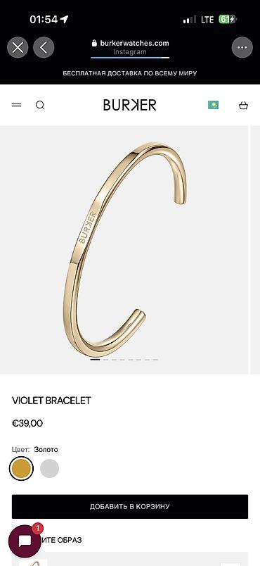 Бижутерия: BURKER Set (Isabell Gold Burgundy + Violet Bracelet) • Полный — 2