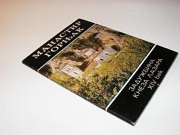 planika: Manastir gornjak dušan d. mitoševićzadužbina kneza lazara xiv vek1982 — 1