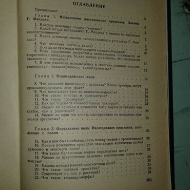 Digər kitablar və jurnallar: Продаются разные книги: "Как вырастить здорового ребенка". 40 манат — 8