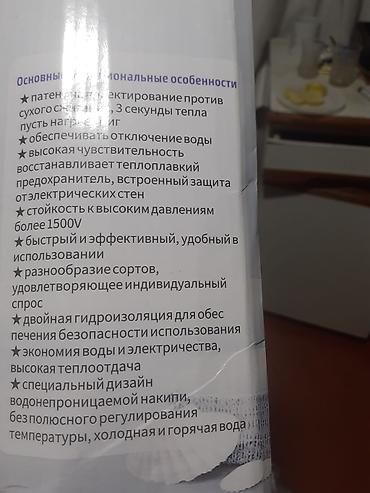 su ceni: Ani su qızdırıcısı – RX-021 (duş komplekti ilə) Məhsul: Elektrik ani — 3
