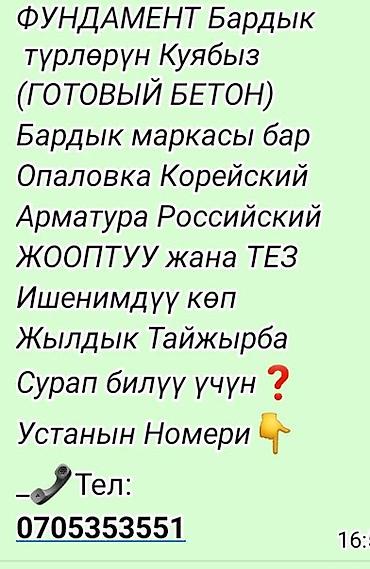 ness construction: Больше 6 лет опыта — 1