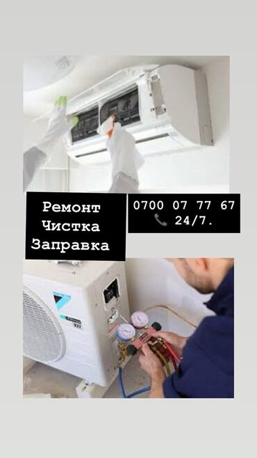 сколько стоит ремонт радиатора: Сервис предлагает услуги по ремонту, чистке и заправке кондиционеров