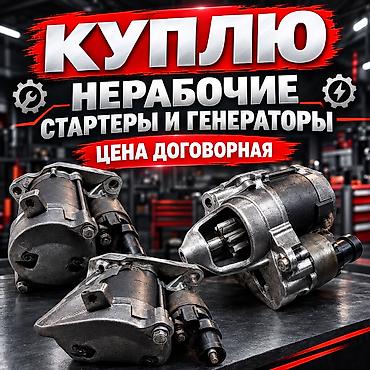 Стартер 2010 г., Б/у, Оригинал, Япония