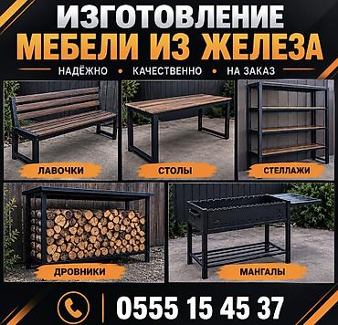 Другая мебель на заказ