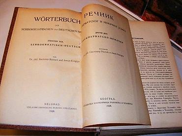 pack grek: REČNIK SRPSKOHRVATSKOG I NEMAČKOG JEZIKA RISTIĆ-KANGRGA 1928TVRD — 2