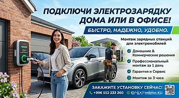 рассрочка на авто без банка: Установка зарядных станций для электромобилей дома и в офисе - — 1