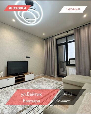 продается квартира кызыл аскер: 1 бөлмө, 47 кв. м, Элитка, 8 кабат