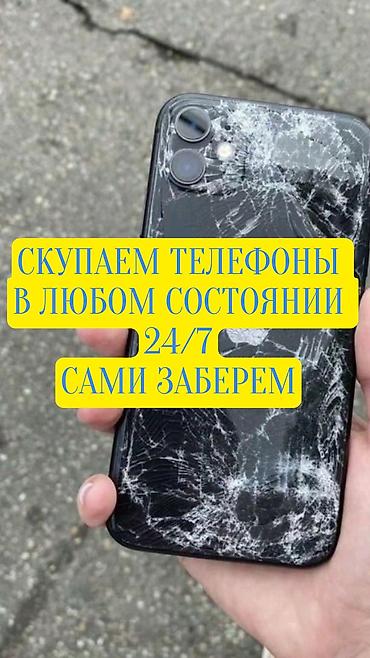 кухонные весы бишкек: Скупка телефонов 24/7 - Принимаем любые модели и бренды в любом — 1