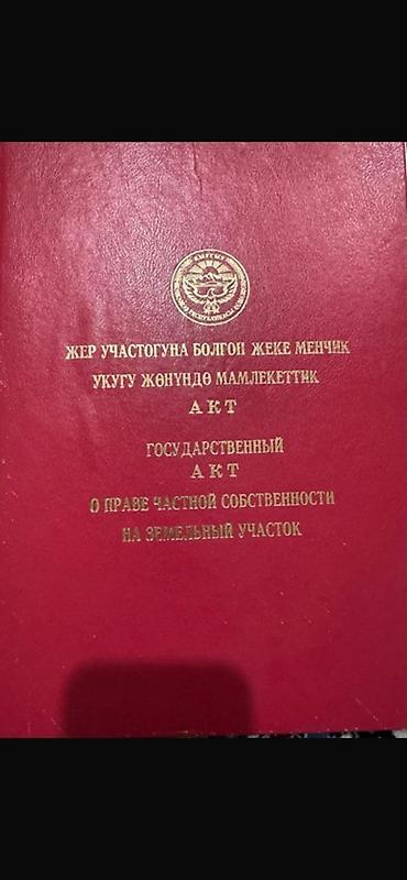 продаю пром земли: 6 соток, Для бизнеса, Красная книга — 1