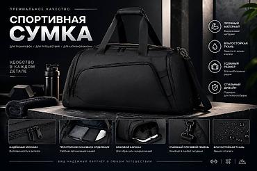 сумка яндекс го: Спортивная сумка — премиальное качество для тренировок, путешествий и — 1