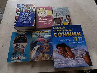 Другие книги и журналы: Подборка книг и материалов разной тематики.Книги по школьной — 23