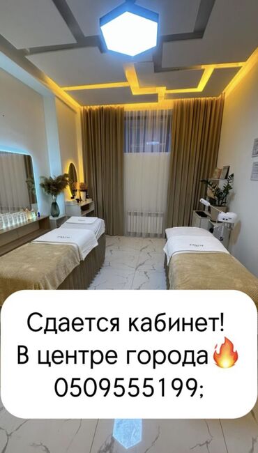 столовая на аренду: Кабинет в салоне, 20 м², Для лешмейкера, Для шугаринга, эпиляции