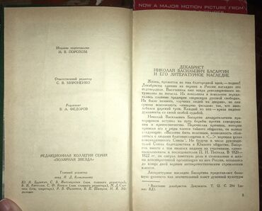 Другие книги и журналы: Все вместе дешевле! Раритетные советские Книги (все в идеальном или — 24