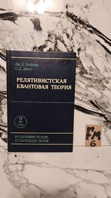 Tədris ədəbiyyatı: 📚 1 ədəd – cəmi 1.5 manat! Fizika Kitabları Satışda!🎯 Bu qiymət yalnız — 4