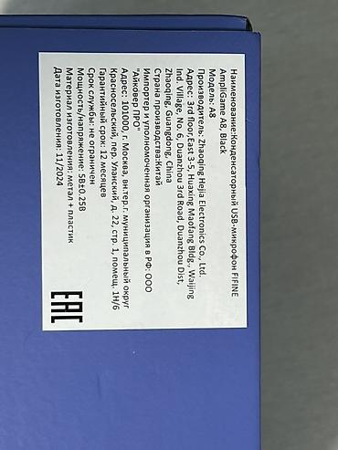 Студийные микрофоны: USB-микрофон Fifine A8 для стримов, подкастов и озвучки. Доп в подарок — 6