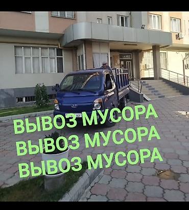 спринтер кортеж: Заказать Мерседес грузовой спринтер, Вывоз строй мусора, C грузчиком — 1