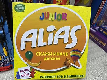 Настольная игра Junior Alias (Алиас. Скажи иначе — детская) -