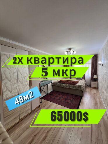 Продажа квартир: 2 комнаты, 47 м², Индивидуалка, 1 этаж, Евроремонт