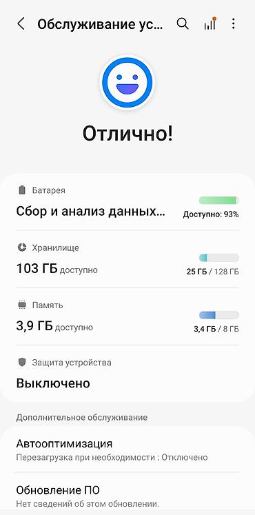 Samsung: Samsung Galaxy S20 Plus, Б/у, 512 ГБ, цвет - Черный, 1 SIM, 2 SIM, eSIM — 23