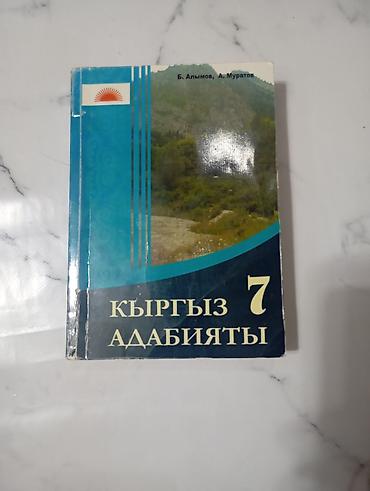 solutions upper intermediate: Школьные учебники (комплект): 1) География материков и океанов, 7 — 6