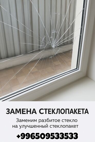 столы офисные большие: Буюртмага пластик терезелер, Акысыз орнотуу