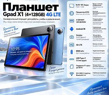 pls 4: Планшет Gpad X1 (4+128GB) 4G LTE Универсальный планшет для работы — 1