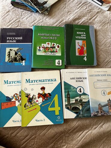 англис тили 10 11 класс: Учебники 4 класса кыргыз тили- продан ❌ чтение- продано ❌ математика