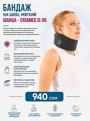 ортопедический воротник: Ортопедические шейные бандажи ERSamed — фиксация, поддержка и комфорт — 4
