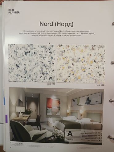 Vinil divar kağızı, oboy: Sadə, Rusiya, Yuyulan — 7