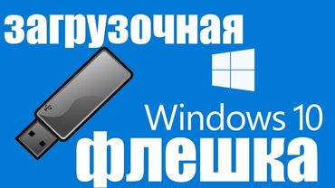 ноутбук windows 10: Компьютер