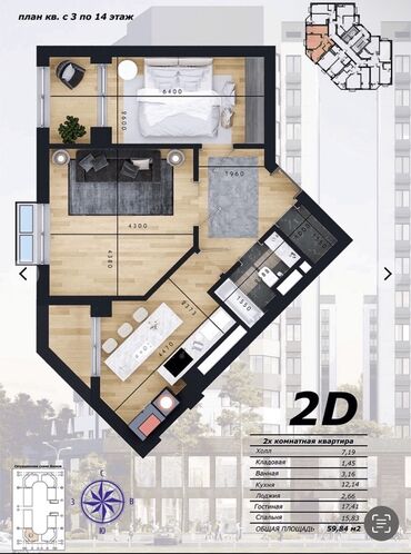 двухкомнатные квартиры бишкек: 2 комнаты, 60 м², Элитка, 13 этаж, ПСО (под самоотделку)