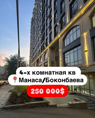 Продажа квартир: 4 комнаты, 136 м², Элитка, 12 этаж, Дизайнерский ремонт