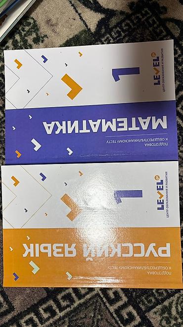 solutions elementary: Набор школьных учебников и книг для начальной школы (русский язык) — 10