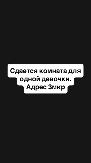 квартира с девочками: 80 м², С мебелью