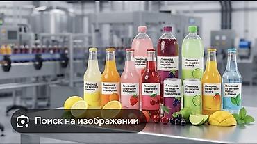 кондитерский инструменты: Ассортимент газированных лимонадов для производства на линии розлива — 1