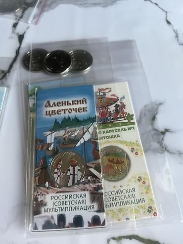 Монеты: Продаю — 3