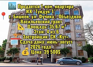 объезд: 1 комната, 36 м², парк Фучика Элитка, 4 этаж — 1