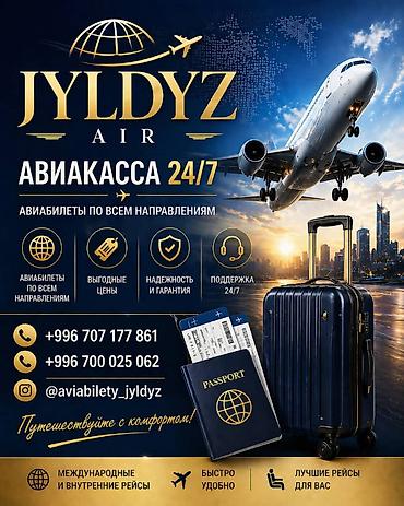 фото на визу: JYLDYZ AIR — оформление авиабилетов 24/7 - Авиабилеты по всем — 1