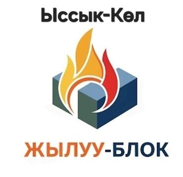 электро пистолет: Газоблок
