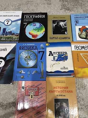 ротор: Продаю школьные учебники. Все основные книги целые, чистые, без — 2