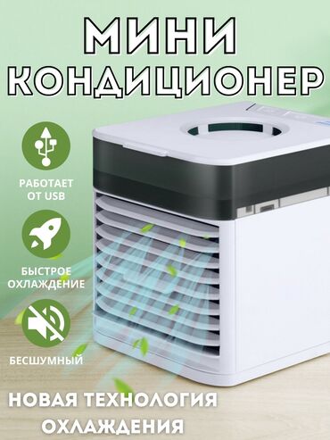 вай фай ролтер: Кондиционер Aircool Мобильный, Классический, Охлаждение