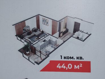 квартира на месяц в бишкеке: 1 комната, 44 м², Элитка, 5 этаж, ПСО (под самоотделку)