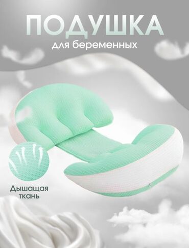подушки для беременых: Анатомическая подушка светло-зеленого цвета с белой окантовкой
