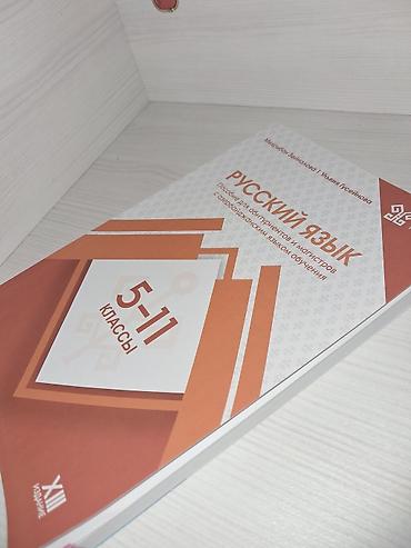 мсо по азербайджанскому языку 2 класс баку: Məhsul: “Русский язык. 5–11 классы” – abituriyentlər və magistrlər — 4