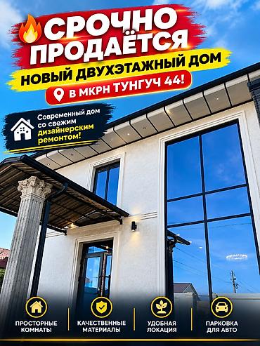аренда дом тунгуч: 5 комнат, 160 м², 2 соток, Бишкек, Рухий Мурас ж/м Агентство недвижимости — 1